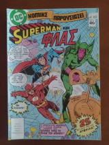 Superman τεύχος 46