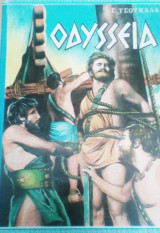 Οδυσσεια