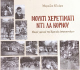 Μούλτι χερετίματι ντι λα Κόρνου