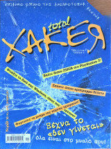 Total xaker 9