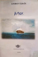 ΑΜΟΚ
