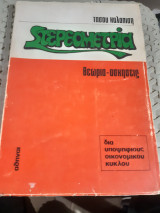Στερεομετρία ,μερος 1 +μερος 2 , Θεωρία - Ασκήσεις, δια τους υποψηφιους οικονομικου κυκλου [Τ. Καλοπίσης]