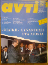 Αντι τευχος 486