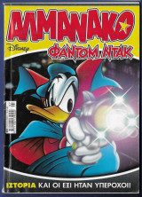 Αλμανάκο, Walt Disney, Αρ. Τεύχους 221