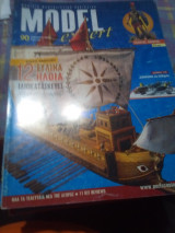 Model Expert Περιοδικο Μοντελισμου Τευχος 90
