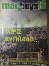 Madboys13,Τευχος 24