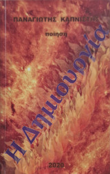 Η Δημιουργία