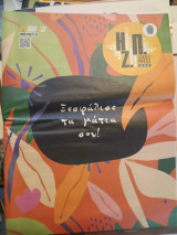 Η Πόλη Ζει free press 92 04-22