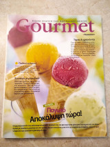 Gourmet τεύχος 66 Παγωτό Αποκάλυψη τώρα!