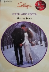 Γεύση από έρωτα Άρλεκιν Συλλογή Νο 2922