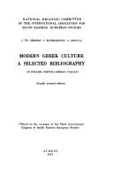 Modern Greek Culture
