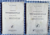 Ασκήσεις Τριγωνομετρίας - Τευχος Πρώτον και Δευτερον - (2) Δύο βιβλία