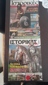 Ιστορικές Σελίδες Τεύχος 15 και 41