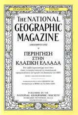 National Geographic (1922) - Περιήγηση στην Κλασσική Ελλάδα