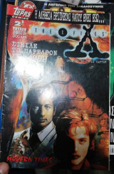 The X Files 2ο Τεύχος