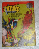 Κομιξ comics Γιγας του Φαρ Ουεστ Νο 13