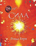 Сила