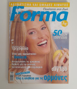 Forma τεύχος 3 Μάιος 2003