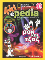 National Geographic - Kidepedia