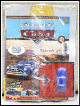 Cars #3