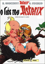 Ο γιος του αστεριξ