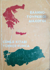 Ελληνο-τουρκικοι διαλογοι
