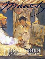Manet