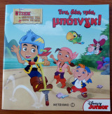 Ένα, δύο, τρία, μπόινγκ!