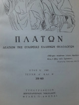 Πλάτων ● τόμος 39/40, τεύχη Α' και Β' ● 1968