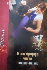 Η πιο όμορφη νύχτα Άρλεκιν Bianca No 1090