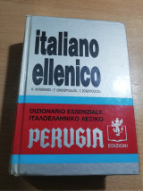 Italiano ellenico Ιταλοελληνικο λεξικό Perugia
