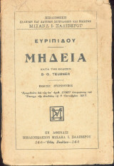 Μήδεια του Ευριπίδη, έκδοση B. G. Teubner του 1917