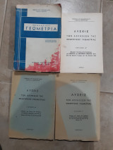 Θεωρητική Γεωμετρια (επιπεδομετρια και στερεομετρια)+λυσεις των ασκησεων (3 τευχη της επιπεδομετριας) [Γ. Παπανικολαου ,1962]