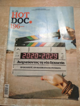 Hot Doc #196