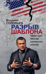 Разрыв шаблона