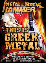 Metal Hammer 332 Αύγουστος 2012