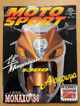Motosport τεύχος 236