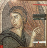 Γεώργιος Κεπόλας, Τα έργα της υπομονής