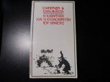 ΚΑΤΑΡΓΗΣΗ ΚΑΙ ΕΞΟΛΟΘΡΕΥΣΗ ΤΟΥ ΚΡΑΤΟΥΣ