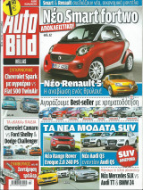 Auto Bild Τεύχος (192 - 6/2011)