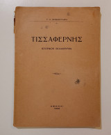 Τισσαφέρνης - Ιστορικό σκαλάθυρμα