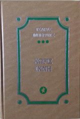 Χωρίς ίχνη