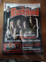 Rock Hard Περιοδικο Τευχος 18