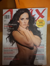 Max Απρίλιος 2004
