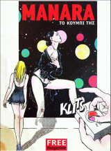 Manara 10 τευχη