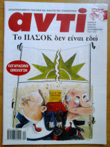 Αντι τευχος 904