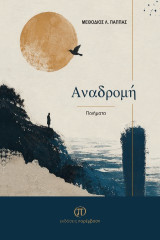 Αναδρομή