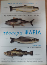 Τέσσερα Ψάρια