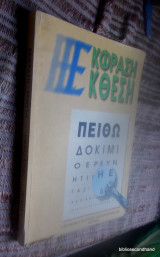 Εκφραση - Εκθεση για το ενιαιαο λυκειο τευχος γ