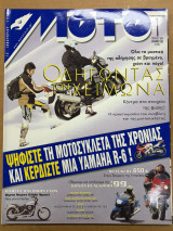 Moto τεύχος 209